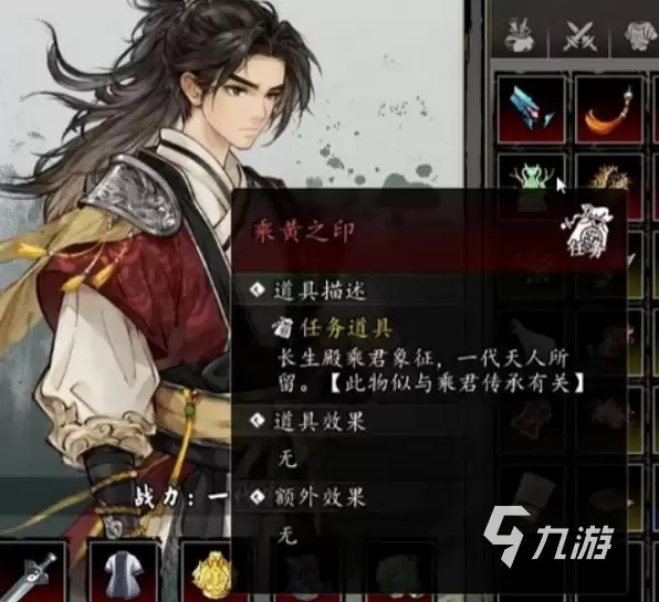 逸剑风云决手机版玉龙传承解锁方法详述