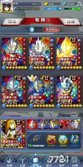 奥特曼系列ol角色品质排序 最强角色排名