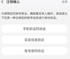 果盘游戏如何注销账号