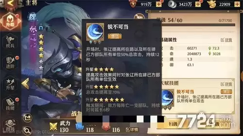 少年三国志零终极阵容搭配 最强阵容一览表