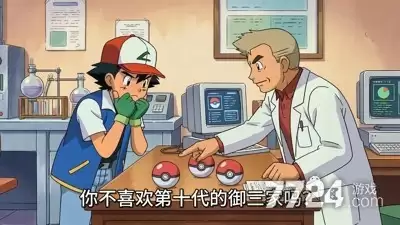 宝可梦朱紫属性克制表 最新属性克制图表
