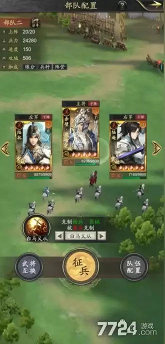 神将三国如何退出阵营 阵营选择攻略