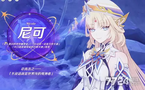 原神尼可突破材料 尼可养培养材料一览