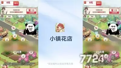 小镇花店2026最新兑换码—礼包码福利汇总