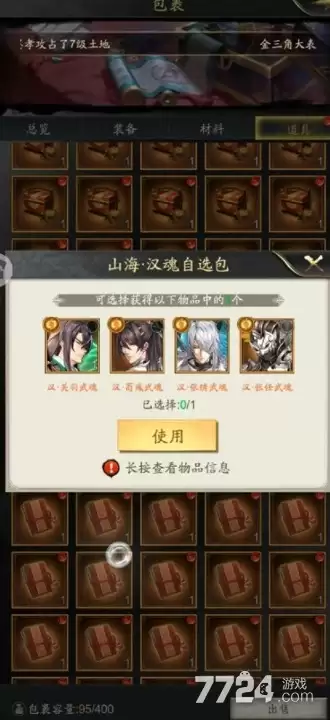 神将三国手游折扣平台—神将三国折扣服下载