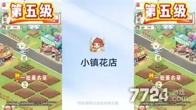 小镇花店破解版无限钞票—全新破解版本内置多功能菜单