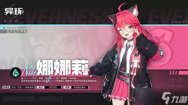 异环常驻池自选角色推荐