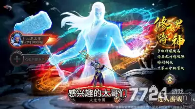 烈焰鬼服版职业推荐—哪个职业最强