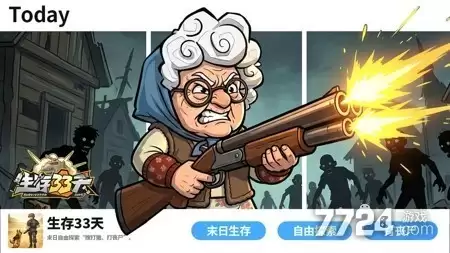 生存33天抖音兑换码全集 通用礼包码全套