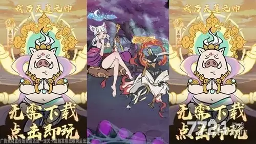 无限资源内购版-寻道大千破解版下载