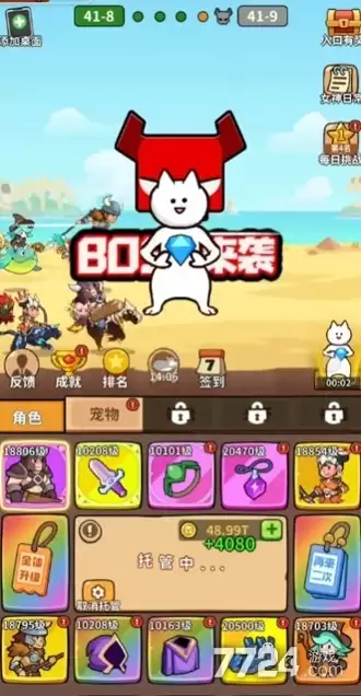 像素小兵免广告获取奖励 免广告教程攻略