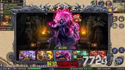 烈焰鬼服版如何赚钱-打金搬砖攻略