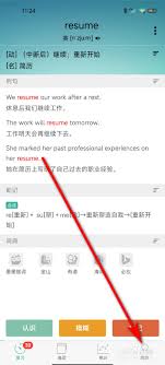 墨墨背单词如何组队