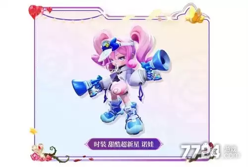 元梦之星最强角色 角色排名一览表