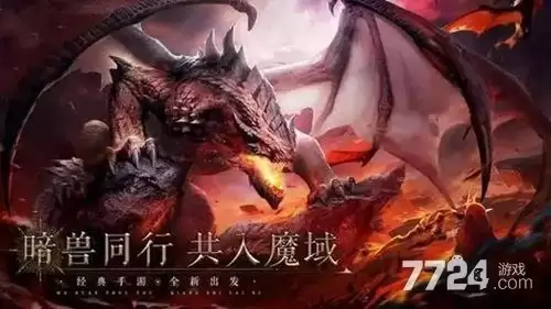 魔之序曲0.1折下载-免费安装0.1折版