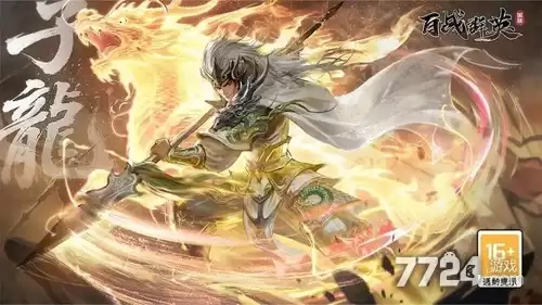 激战不败坚城最强英雄2026 T0武将梯队强度