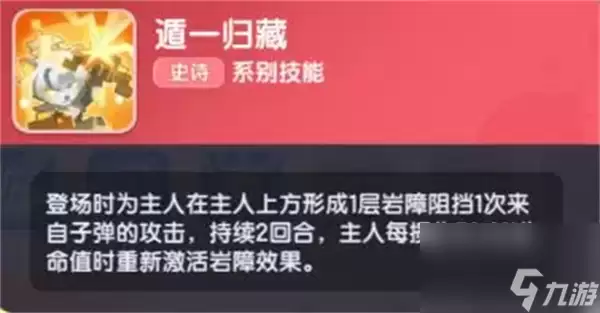 弹弹星球S5赛季宠物打书指南