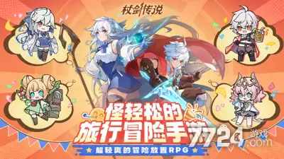杖剑传说内置gm破解版—破解版无限资源
