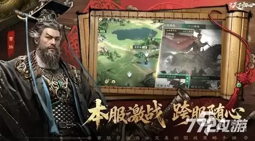 三国天下归心最强阵容搭配攻略—氪金阵容组合
