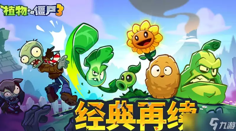 植物大战僵尸3合体植物有哪些 植物融合推荐