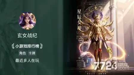 玄女战纪最新礼包码大全一览表 兑换码永久有效