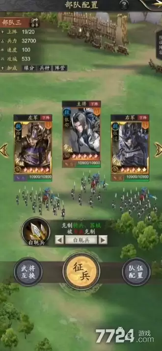 神将三国破解版无限金珠-内置菜单下载