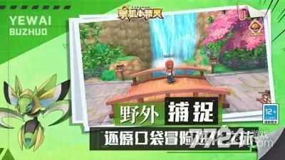 掌机小精灵内购无限破解版—掌机小精灵破解版下载