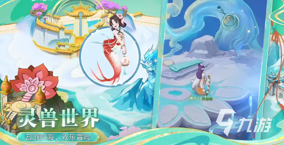 灵兽大冒险手游门派选择指南：全门派特色和推荐