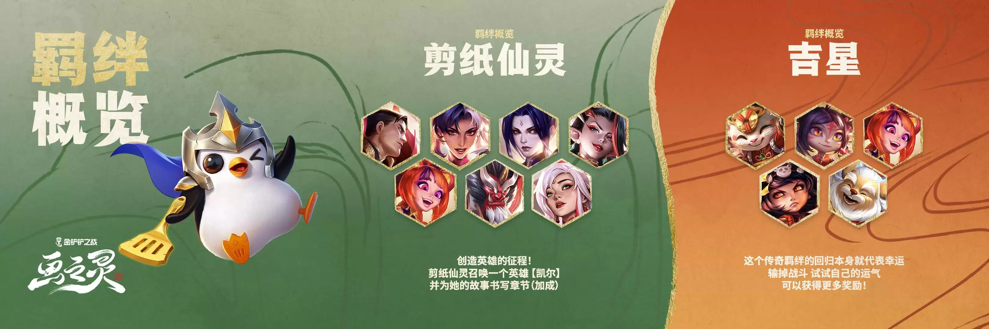金铲铲之战S17幻灵战队羁绊效果是什么 - 金铲铲之战S17幻灵战队羁绊效果怎么介绍