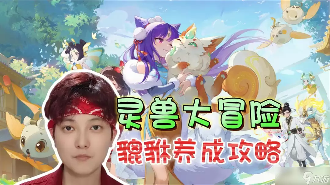 灵兽大冒险貔貅有何技能效果