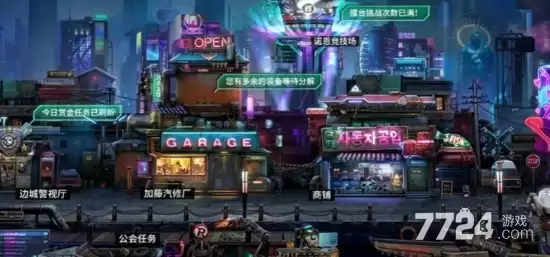 明日边境破解版无限资源 — 内置功能菜单最新版下载