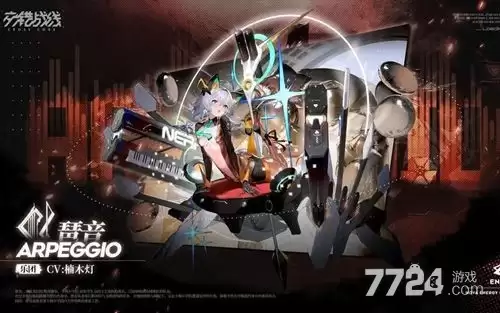 交错战线破解版内购下载-无限钻石破解版
