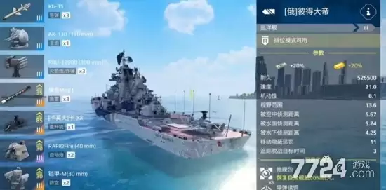 现代战舰官方正版下载_手游免费下载版