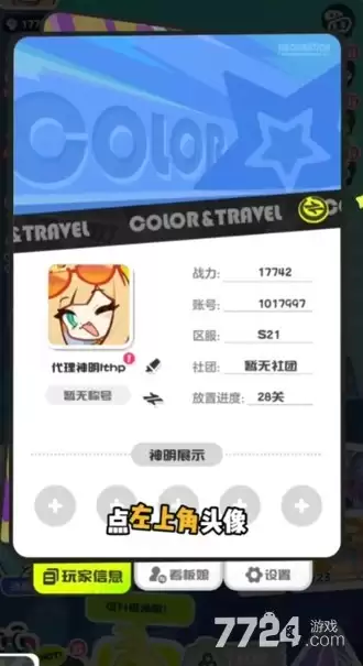 乱涂彩世界礼包码亲测有效 九组全新兑换码
