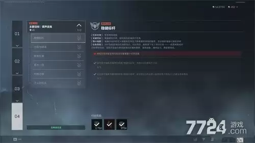三角洲行动s9第四阶段任务怎么完成 s9赛季第四阶段任务一览