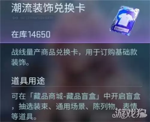 镭明闪击潮流装饰兑换卡获取攻略 潮流装饰兑换卡获取方式