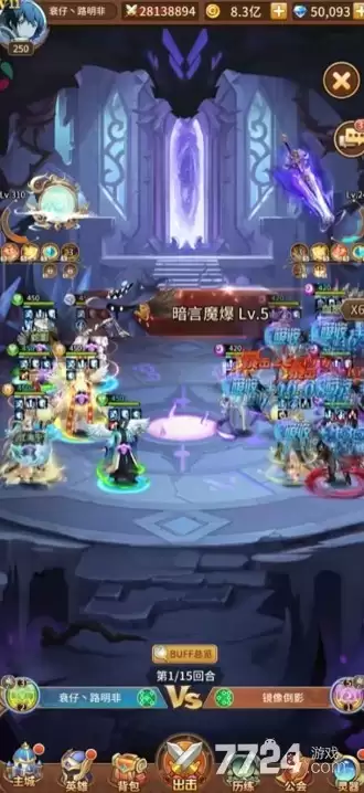 闪烁之光qq微信登录版本下载—qq登录版