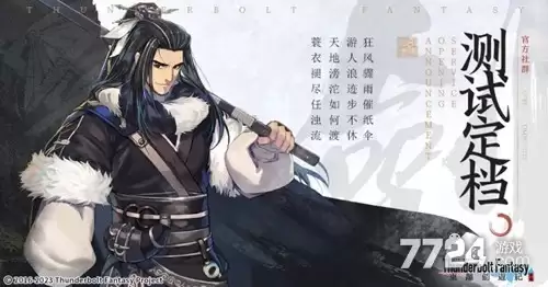 东离剑游纪兑换码汇总2026—16个礼包码长期领取