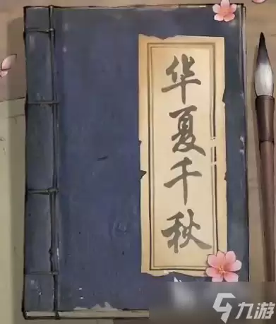 华夏千秋女角色推荐 华夏千秋女角色选哪个好