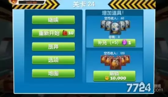 飞机大厨无限金币版下载—破解版最新版下载