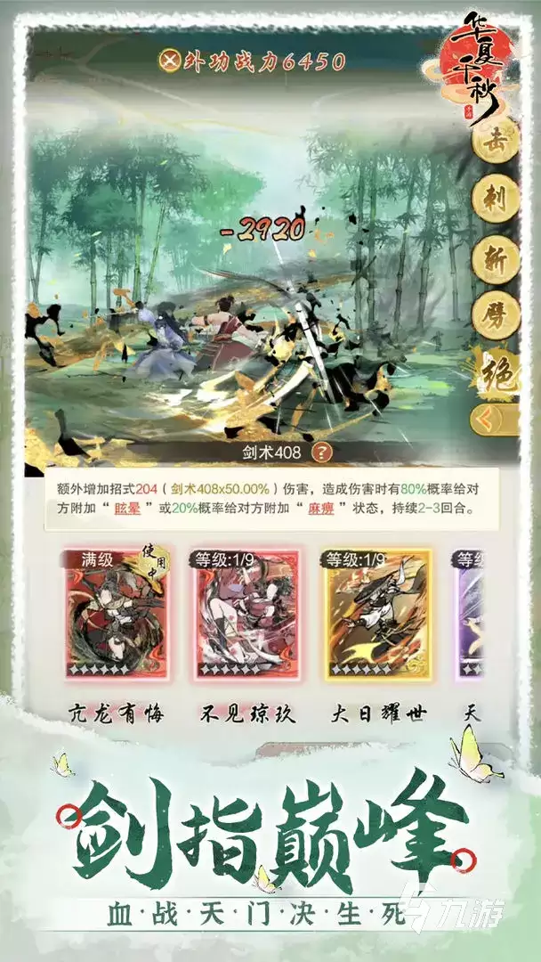 华夏千秋药王谷探索方法 华夏千秋药王谷探索攻略