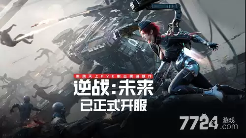 逆战未来S3赛季角色 S3赛季新角色是谁