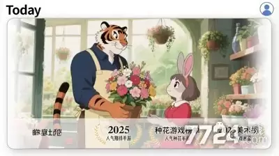 动物花店开心币在哪 开心币获取步骤