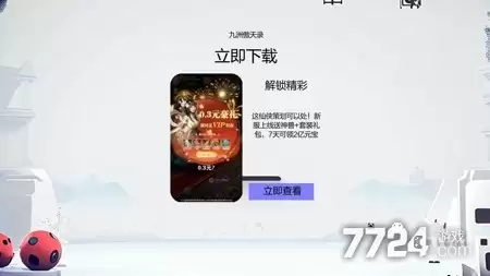 九洲傲天录游戏官方入口—破解版无限仙玉下载