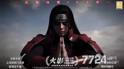 疾风忍影礼包码2026年最新-通用兑换码持续更新