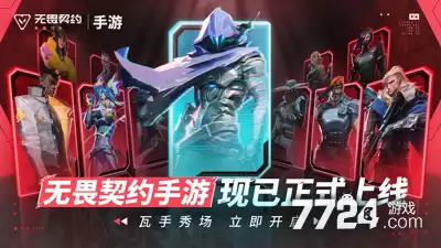 无畏契约准星代码大全最新版 2026最受玩家青睐的准星