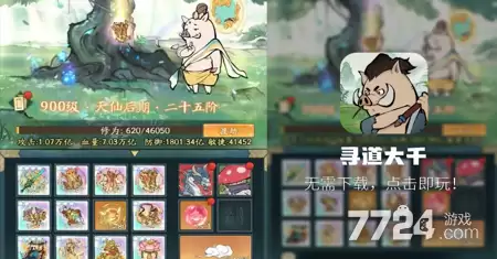 寻道大千兑换码免费拿 亲测可用直接领兑换码