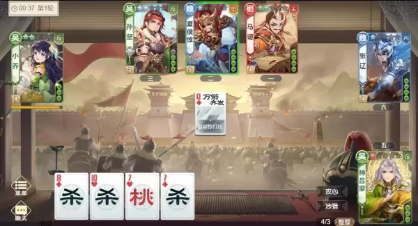 《欢乐三国杀》身份场玩法详解