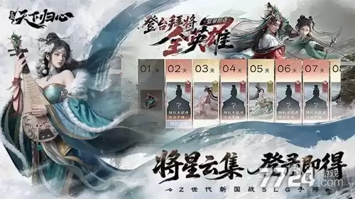2026新区开服一览表—三国天下归心开服时间汇总