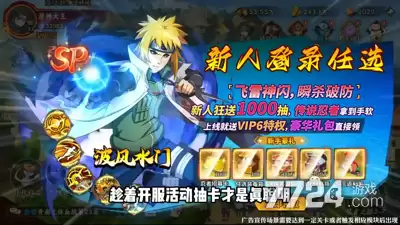 百重守护火影0.1折—无限勾玉破解版下载